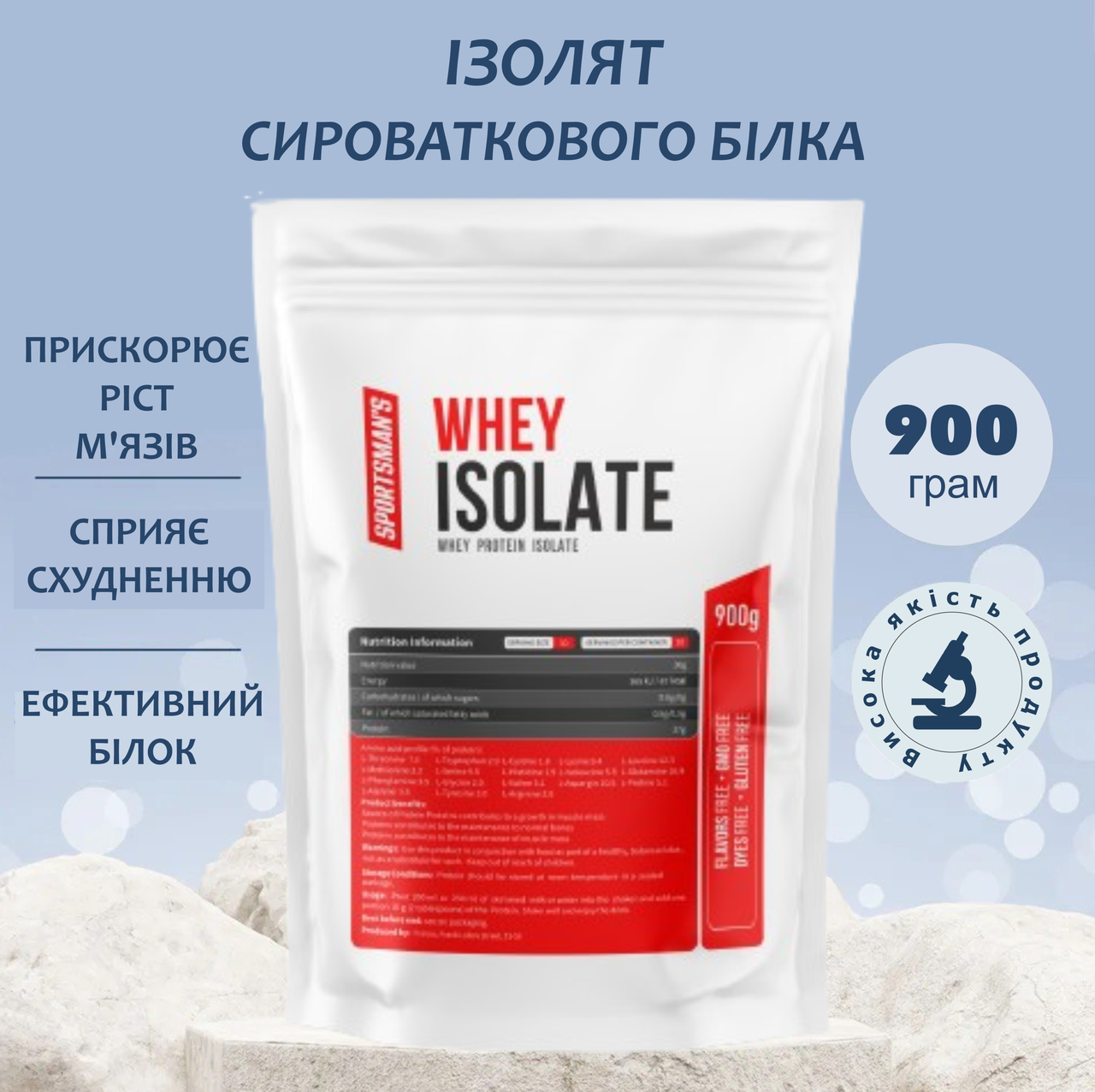 Протеїн для схуднення Ізоят Сиворотовий Whey Isolate 900гр, фото 1