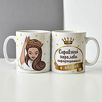 Оригинальная чашка на подарок для девушки и подруги "Королевы рождаются в апреле"