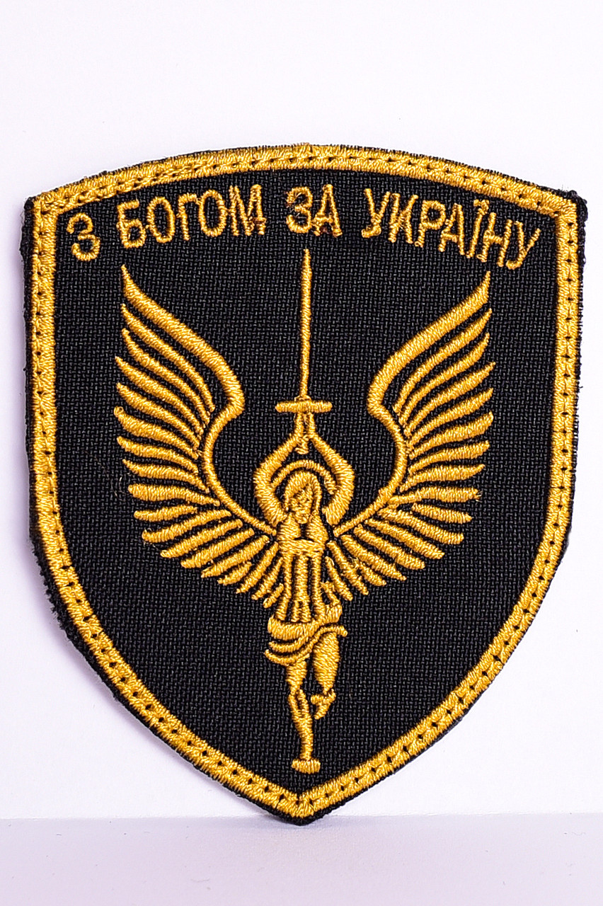 Шеврон "З Богом за Україну" жовтий, фото 1