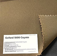 Рюкзак тактический 40 литров Oxford 1000 D Койот (coyote) MELGO армейский, штурмовой