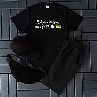 Мужской Комплект Патриотический с черной футболкой шортами кепкой барсеткой из 100% хлопка