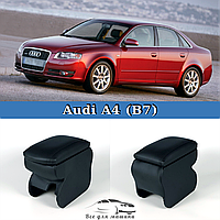 Подлокотник на Ауди А4 Б7 Audi A4 B7 2004-2007