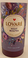 Черный чай с гранатом и инжиром Lovare Night Beautea, Ловаре Ночная краса тубус 80гр