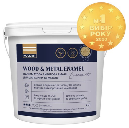 Емаль напівматова для дерева та метала Kolorit Wood and Metal Enamel, фото 1