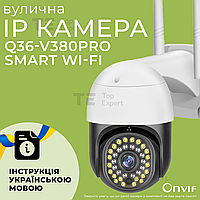 Уличная ip камера видеонаблюдения Q36-V380 Pro Smart wi-fi 4 Мп поворотная с удаленным доступом