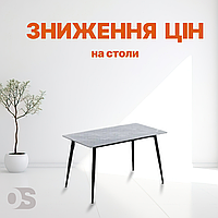 Зниження цін на обідні столи!