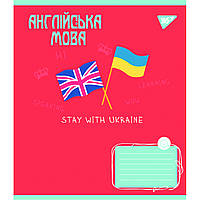 Предметний зошит у лінію 48 л YES Англійська мова (Ukraine forever) (766786)