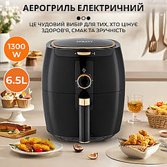 Аерофритюрниця електронна Sokany аерогриль без олії 6.5 л електро фритюрниця на гарячому повітрі 1300 Вт Lugi