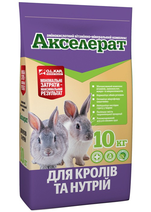 Акселерат для кролів та нутрій