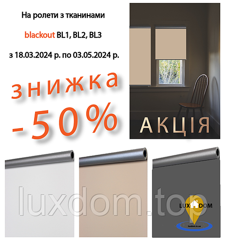 Поспішайте, акція обмежена часом!