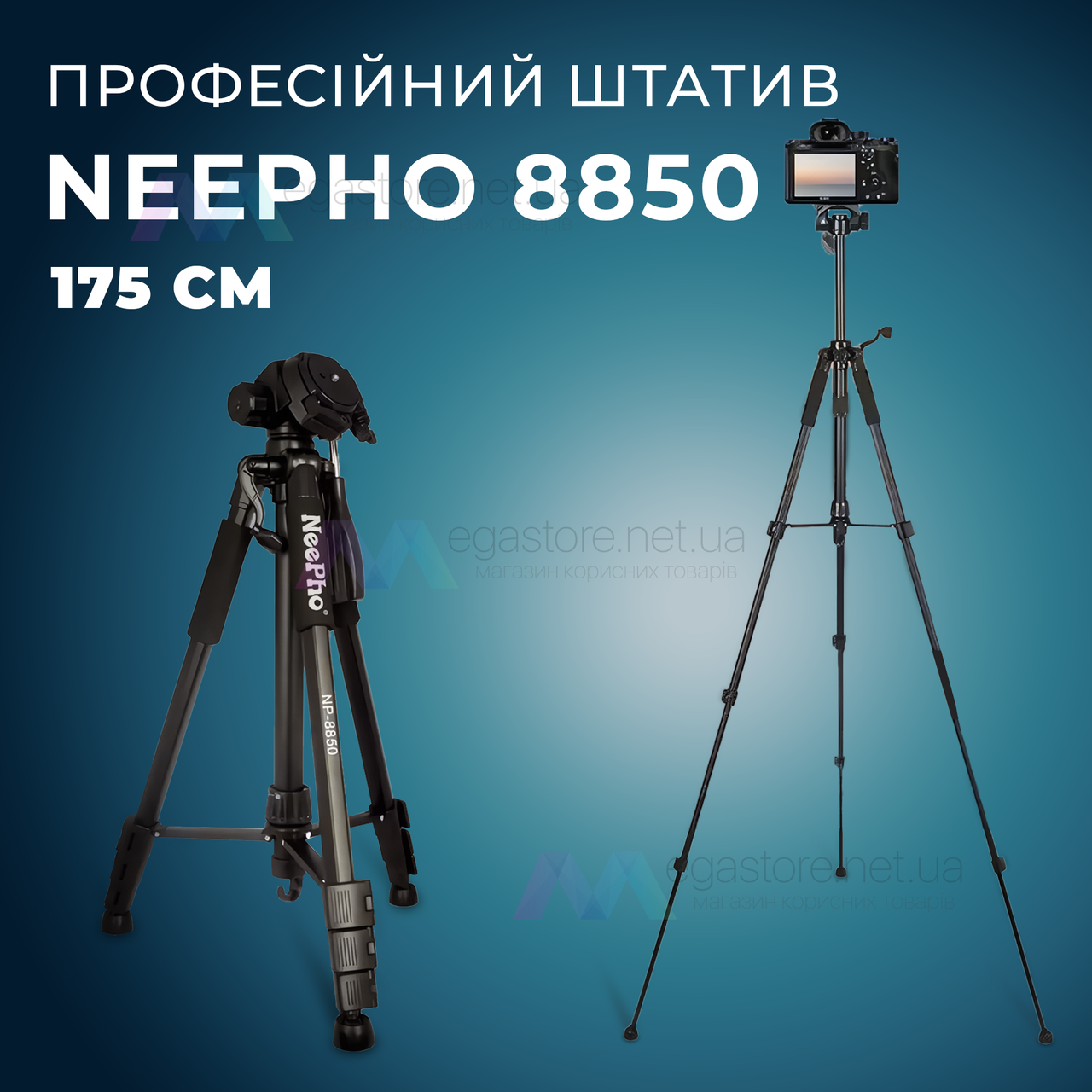 Штатив тринога для телефону Neepho 8850 фотоапарата камери для зйомки в чохлі професійний з рівнем, фото 1