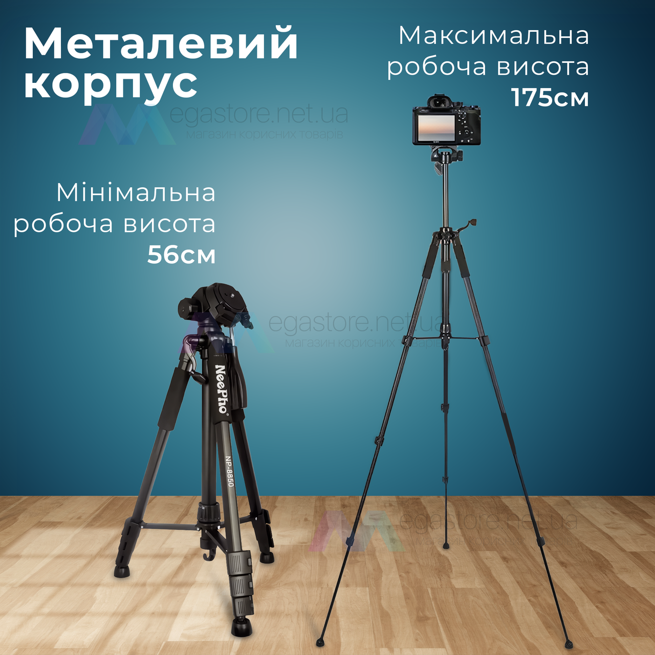 Штатив тренога для телефона Neepho 8850 фотоаппарата камеры для съемки в чехле профессиональный с уровнем - фото 2 - id-p2148575629