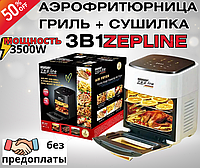 Мультипіч фритюрниця 3в1 Zepline ZP-111 3500W електрична без масла Аерофрітюрниця Гриль + Сушарка Біла.