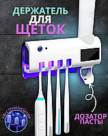 Диспенсер для зубной пасты и щеток автоматический Toothbrush sterilizer с УФ-лампой для стерилизации щеток