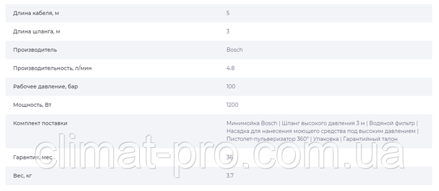 Минимойка Bosch EasyAquatak 100