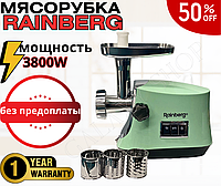 Электро-мясорубка Rainberg 3800W с Шинковкой и насадкой для Томата Электрическая Мясорубка с функцией "реверс"