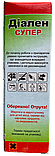 Уцінка!-Діален Супер 100мл Селективний системний післясходовий гербіцид, фото 3