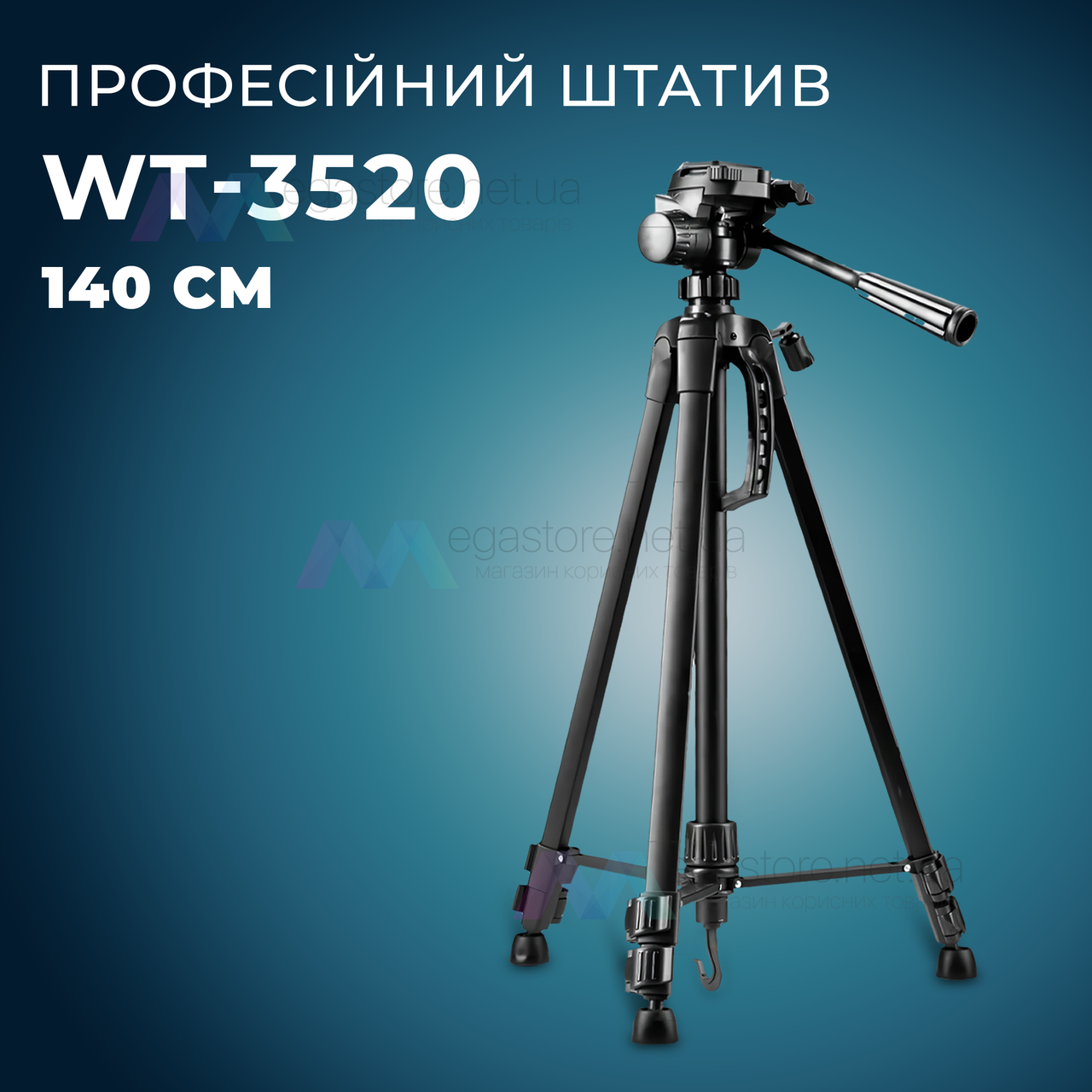 Штатив тринога для телефону WT-3520 фотоапарата камери для зйомки в чохлі професійний з рівнем
