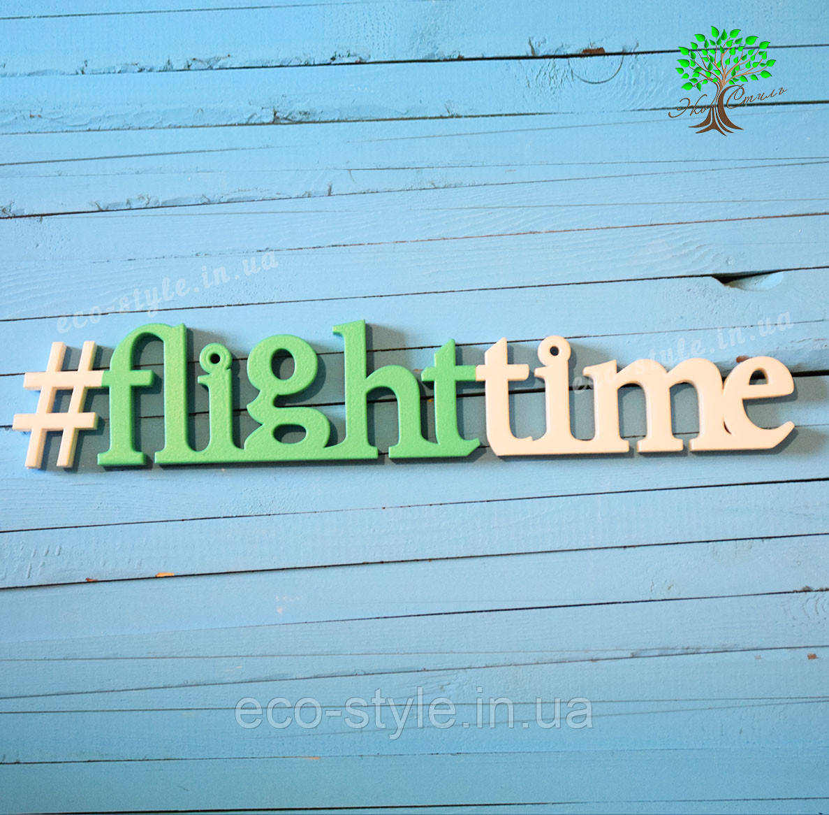 Дерев'яний хештег, логотип із дерева, фото 1