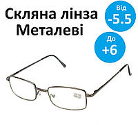 Очки для зрения мужские стеклянные очки в металлической оправе стекло дешевые облегченные Черные -5.5