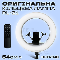 Кольцевая лампа 54 см RL-21 65 Вт со штативом на 2м для лампа для селфи лампа для тик тока. Студийный свет.