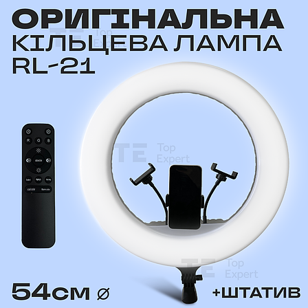 Кільцева лампа 54 см RL-21 65 Вт зі штативом на 2 м для лампи для селфі лампа для тік тока. Студійне світло., фото 2