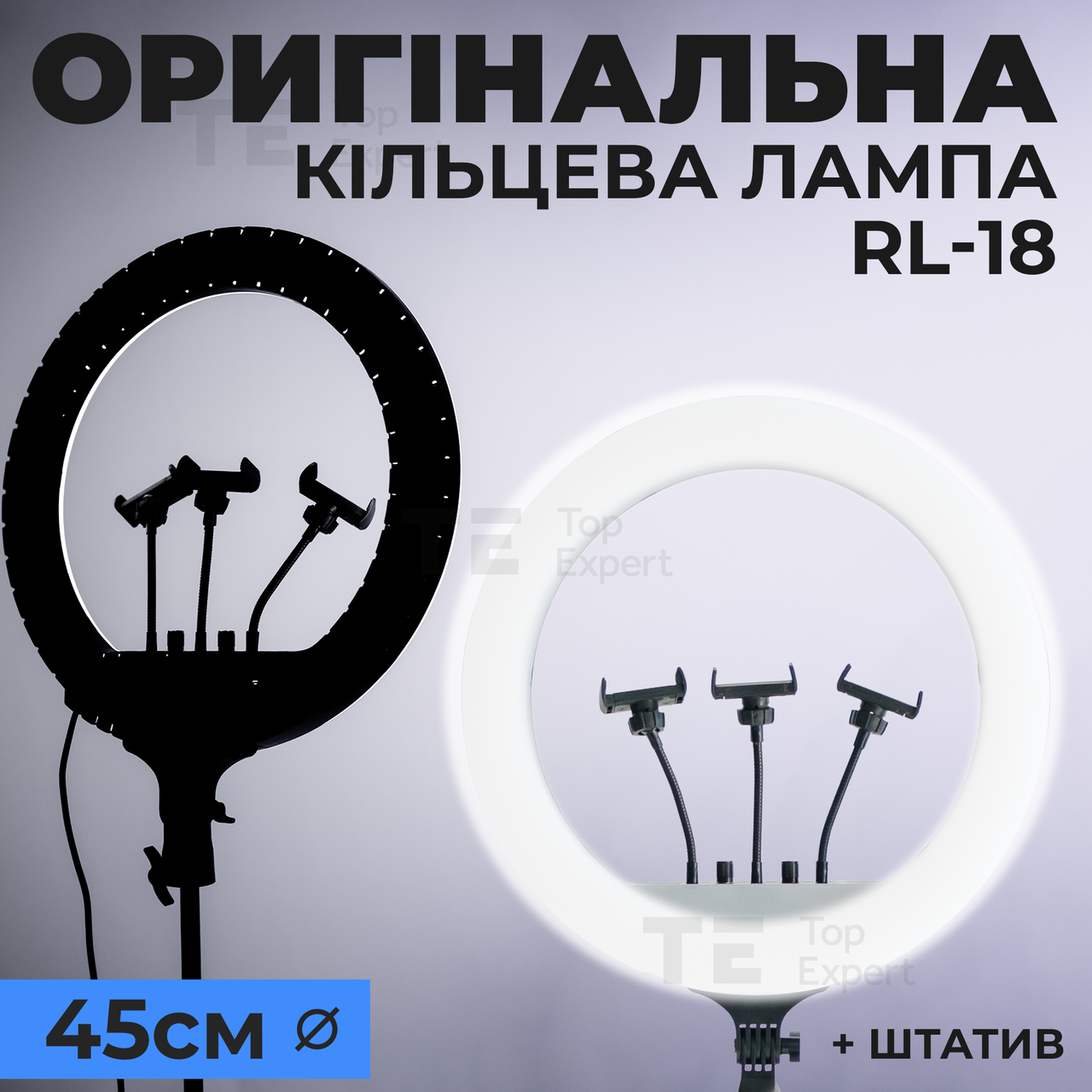 Кільцева лампа 45 см RL 18 зі штативом на 2 м лампа для селфі лампа для тік току. Студійне світло.