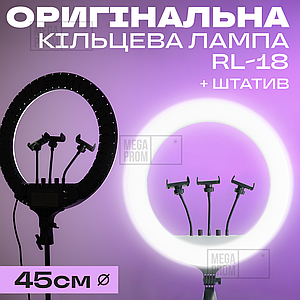 Кільцева лампа 45 см RL 18 зі штативом на 2 м лампа для селфі лампа для тік току