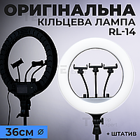 Кільцева лампа 36 см RL 14 зі штативом на 2.1 метр лампа для селфі лампа для тік тока з пультом