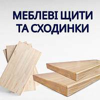 Меблеві щити та Сходинки