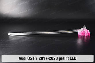 Світловод фари Audi Q5 FY LED (2017-2020) дорестайлінг довгий верхній лівий