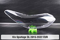 Стекло фары KIA Sportage QL EUR (2015-2022) IV поколение правое