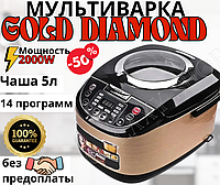 Многофункциональная Мультиварка Gold Diamond 2000W 5 литров 14 программ скороварка пароварка для дома.