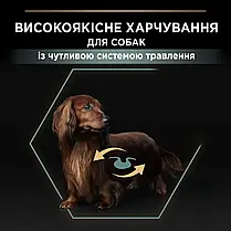 Сухий корм для собак Pro Plan Small&Mini Adult Sensitive Digestio для малих порід з ягням 7 кг, фото 4
