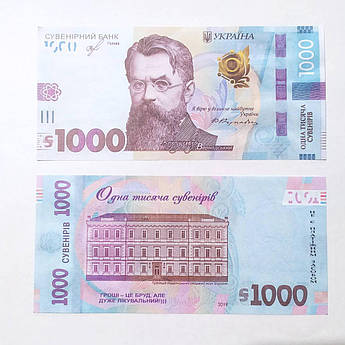 Сувенірні гроші 1000 гривень 80 шт/уп