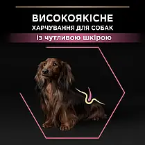 Сухий корм для собак Pro Plan Small&Mini Adult Sensitive Skin для малих порід з лососем 7 кг, фото 5