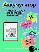 Оригинальная аккумуляторная батарея на Самсунг А42 , АКБ для Samsung A42 5g ( A426 )