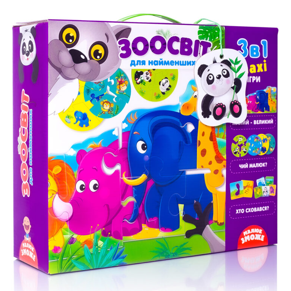 Розвиваючий набір 3 в 1 «Зоосвіт» Vladi Toys (4820234761319)
