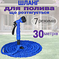 Садовый шланг Magic Hose для полива с водным распылителем 7 режимов 30 метров 100ft синий