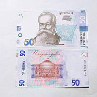 Сувенирные деньги 50 гривен 80 шт/уп