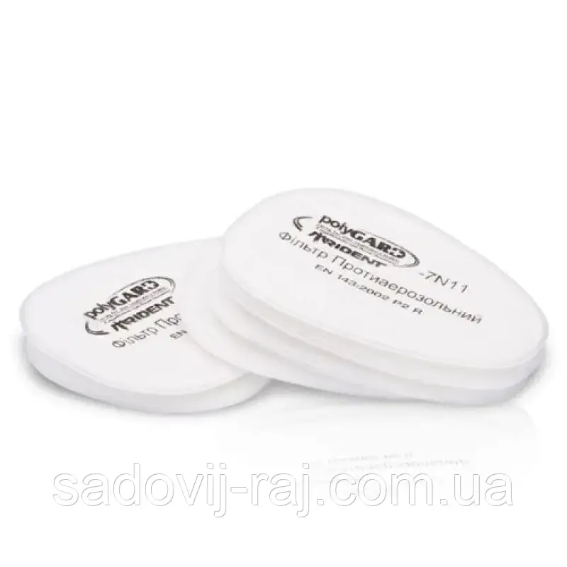 Передфільтр протиаерозольний (пара) polyGARD Trident 7N11