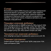 Сухий корм для собак Pro Plan Medium Adult Everyday Nutrion для середніх порід з куркою 14 кг, фото 4