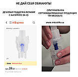 Оригінал Розпилювальна камера для Microlife Neb 200 Neb 400 Небулайзерна камера Мікролайф неб 200 400, фото 2