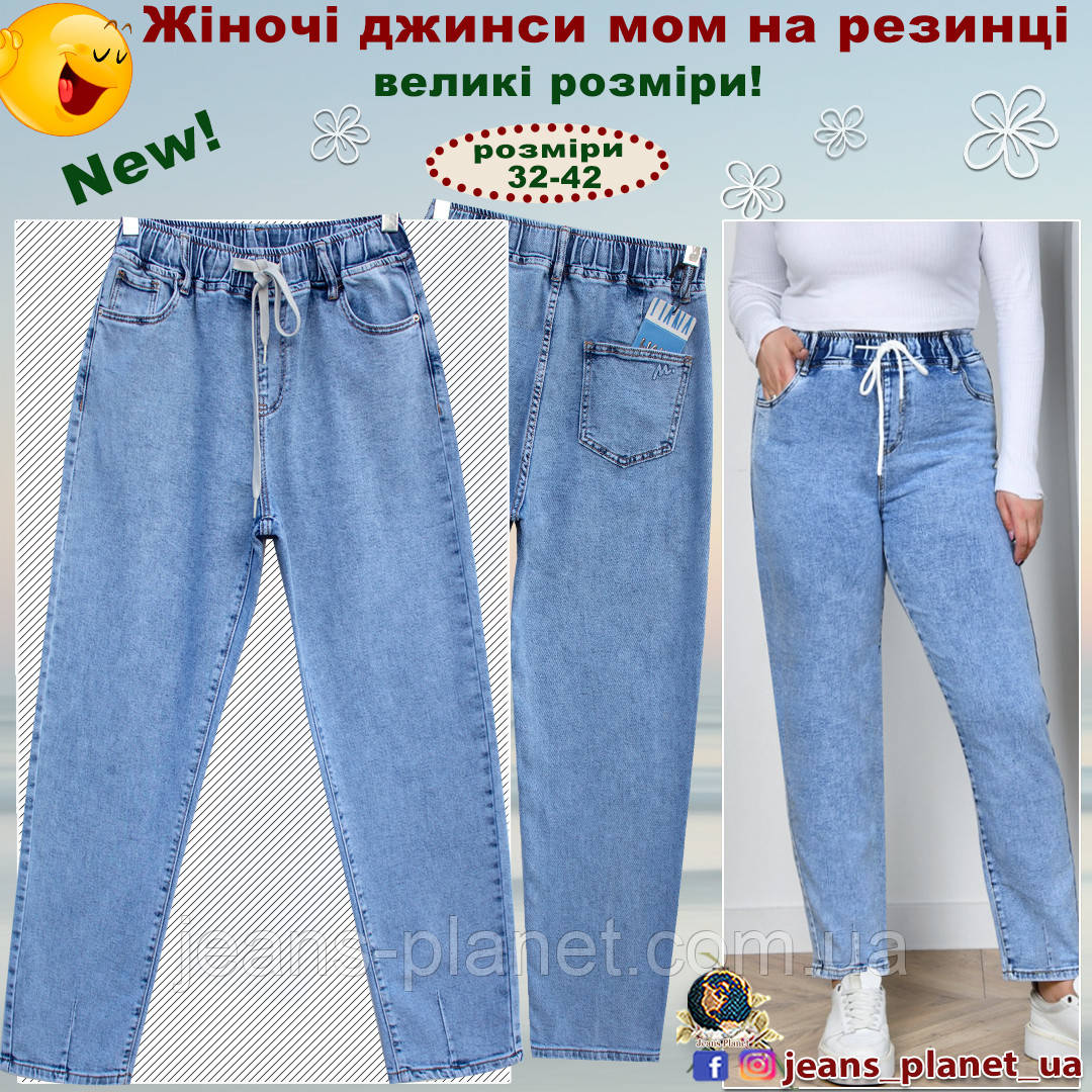 Модні вільні жіночі джинси Мом пояс на резинці блакитного кольору, фото 1