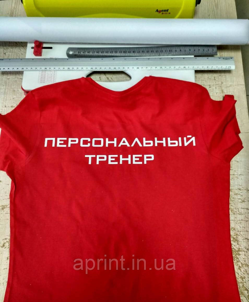 Брендування фірмового одягу