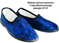 Жіночі тапочки