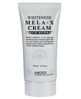 Крем осветляющий Histolab Whiteness Mela-X Cream, 50 мл