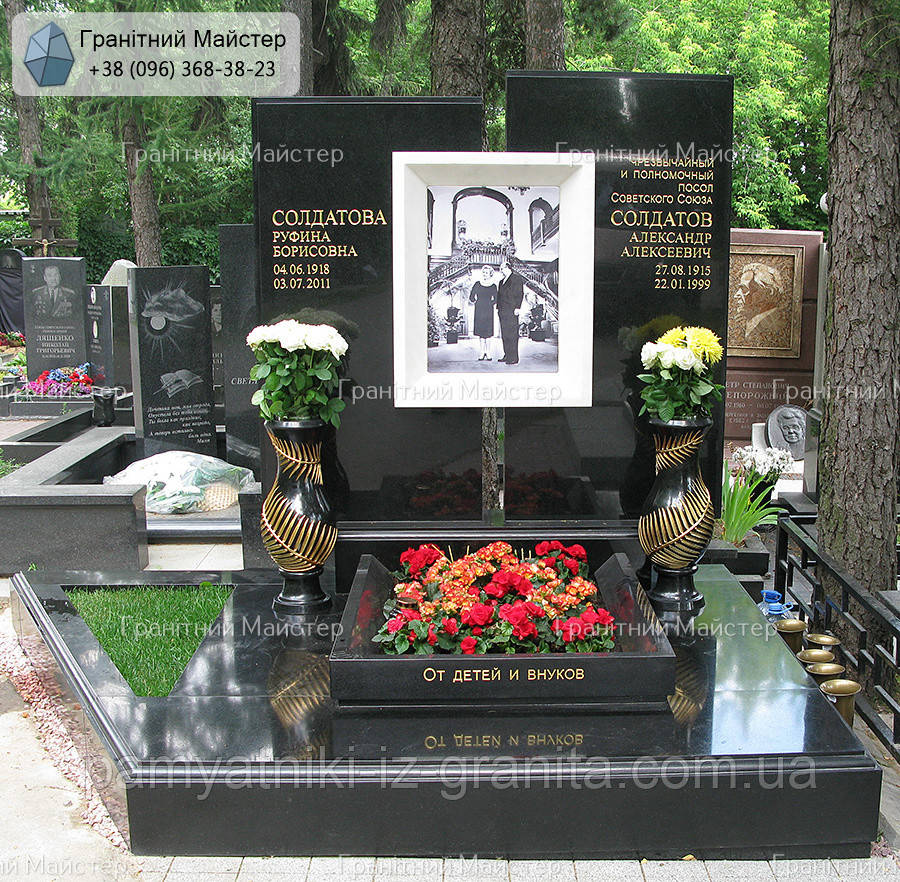 Подвійний пам'ятник № 257