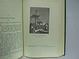 Семеївський М. Царівця Катерина Алексеївна, Анна і Віллем Монс, 1692-1724 (б/у)., фото 7