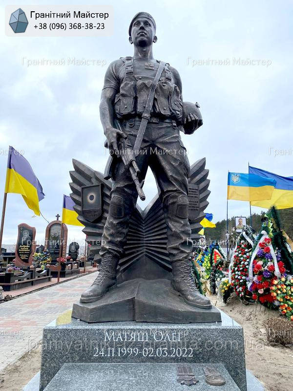 Пам'ятник військовому ЗСУ № 1043, фото 1